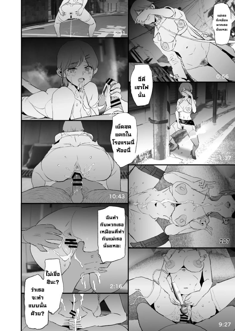 ความลับพ่อเลี้ยง
